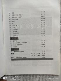 扬子江  国庆五十周年特刊  其实是试刊号  私藏品好