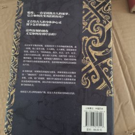 疫病年代:东汉至魏晋时期的瘟疫、战争与社会