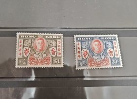 香港1946年和平胜利二战题材邮票新票