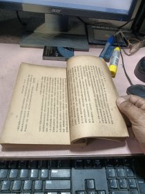 正版 民国二十四年(教育心理学)北新书局！稀见