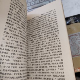 水浒新传 上下 品如图