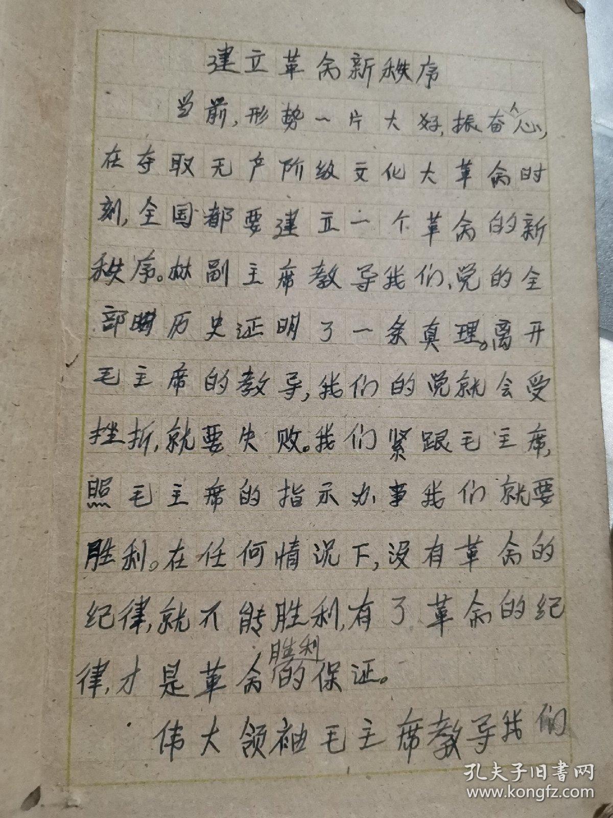 週讯