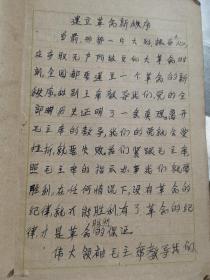 週讯
