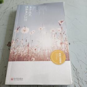 多少流光換取多少憂傷