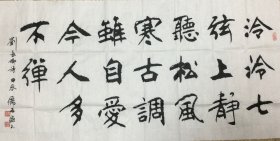 席志强书法作品一