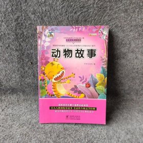 太阳鸟 动物世界 华阳文化主 海豚出版社