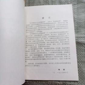 华中解放区毛主席像邮票论文资料汇编