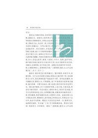 廖树蘅年谱长编 (全二册）