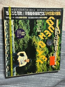 周华健 一起吃苦的幸福 CD 上海音像制品首版，全新未拆，外包装完好，