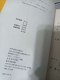 文白对照全译 资治通鉴 全五册 精装