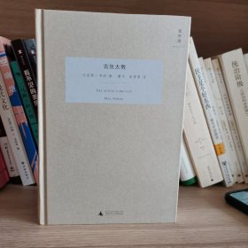 古犹太教