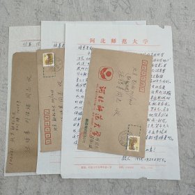 J3-16 汪培基旧藏：现代翻译家、国立编译馆编译员、西南师范学院教育系主任等职务 段喆人 90年代信札3通3页附封（我现在没有寄信的能力了，偶尔见到你的手书 心里还是高兴，咱们的生活有时顺利 有时不顺利 回想起"十年期间"不禁落泪...）内容多丰富