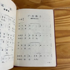 毛主席诗词歌曲选