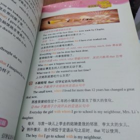 魔法英语语法:初中版