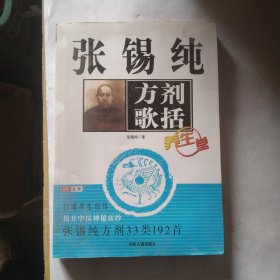 活到百岁直通车（上下册）