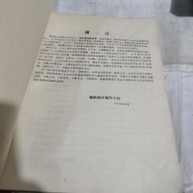 眼科学