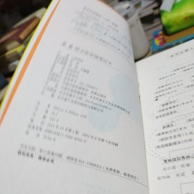 侯卫东官场笔记1-8：逐层讲透村、镇、县、市、省官场现状的自传体小说