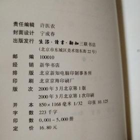 汉帝国的建立与刘邦集团：军功受益阶层研究【溢价书。书口两字。约40页有笔记划线不是少量。多页折角。仔细看图，品相依图】