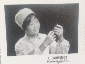 60-70年代昆明海口美女医生护士打针照片