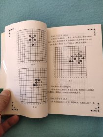 五子棋开局指南