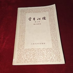 唐吉诃德 第二部 版画插图