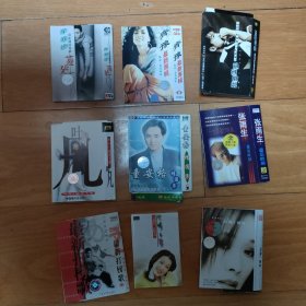 磁带歌单/本9张（见图）