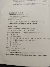 计算机操作系统