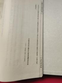 《大风堂名迹》第四集（8开线装）