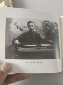 古琴家，容天圻琴学遗绪，《秋月照怀》