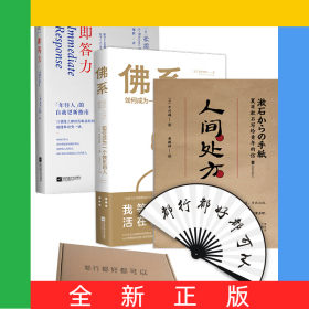 佛系