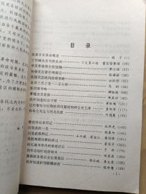河北文史集粹（政治卷）
