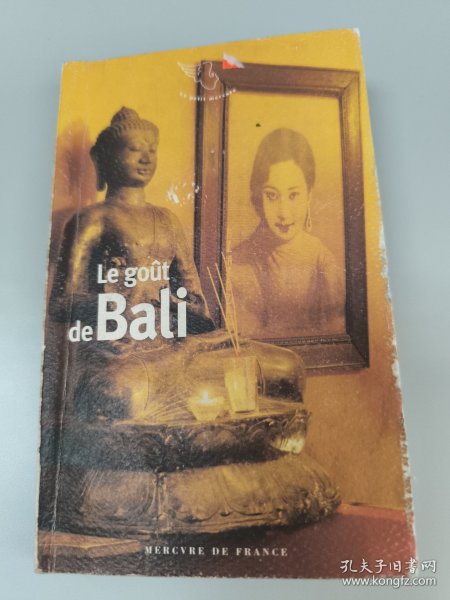 Le goût de Bali 法文