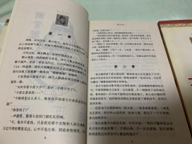 大唐狄公案 全译本：1 四漆屏、2 淫僧记、3 跛腿乞丐、 4 太子棺  全4册合售