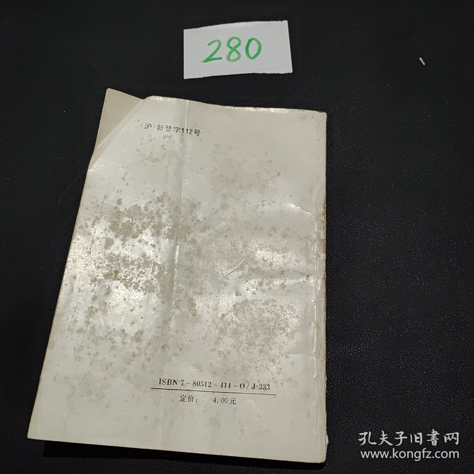 历代行书技法通讲