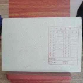 1989年陕西长武县昭仁镇中心小学毕业证
