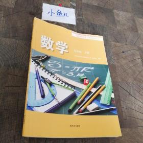 初中伴你学习新课程:数学九年级下册