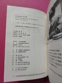 农民家史（上）