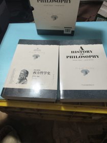 西方哲学史 : 英汉对照版