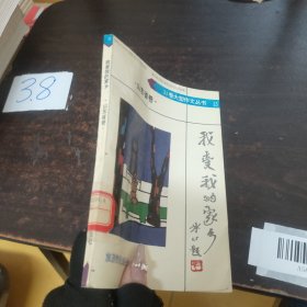 我愛我的家鄉(xiāng)山東卷