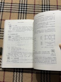 地下结构设计(第二版) 品相自鉴