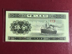 全新5分110冠一张