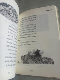 中国文化知识读本·千古留名：王昭君