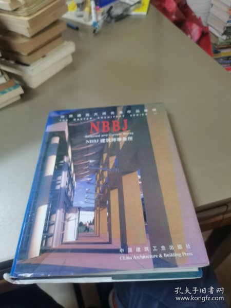 世界建筑大师优秀作品集锦：长谷川逸子
