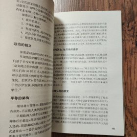 古老阳光的末日：抢救地球资源