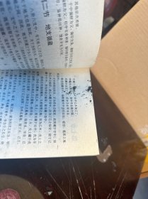 四柱预测学（85品）