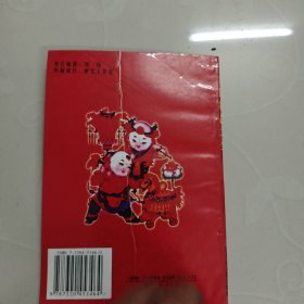 对联精品大全 印刷3000册