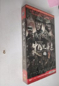 【全新未拆封10DVD】中国兄弟连 于震 辛柏青