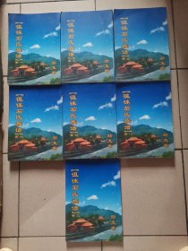 徂徕石氏族谱 一卷三卷五卷六卷七卷八卷九卷共七卷（邳支卷）