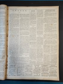 人民日报1956年7月5日