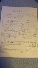 人民美术出版社图书出版记录卡